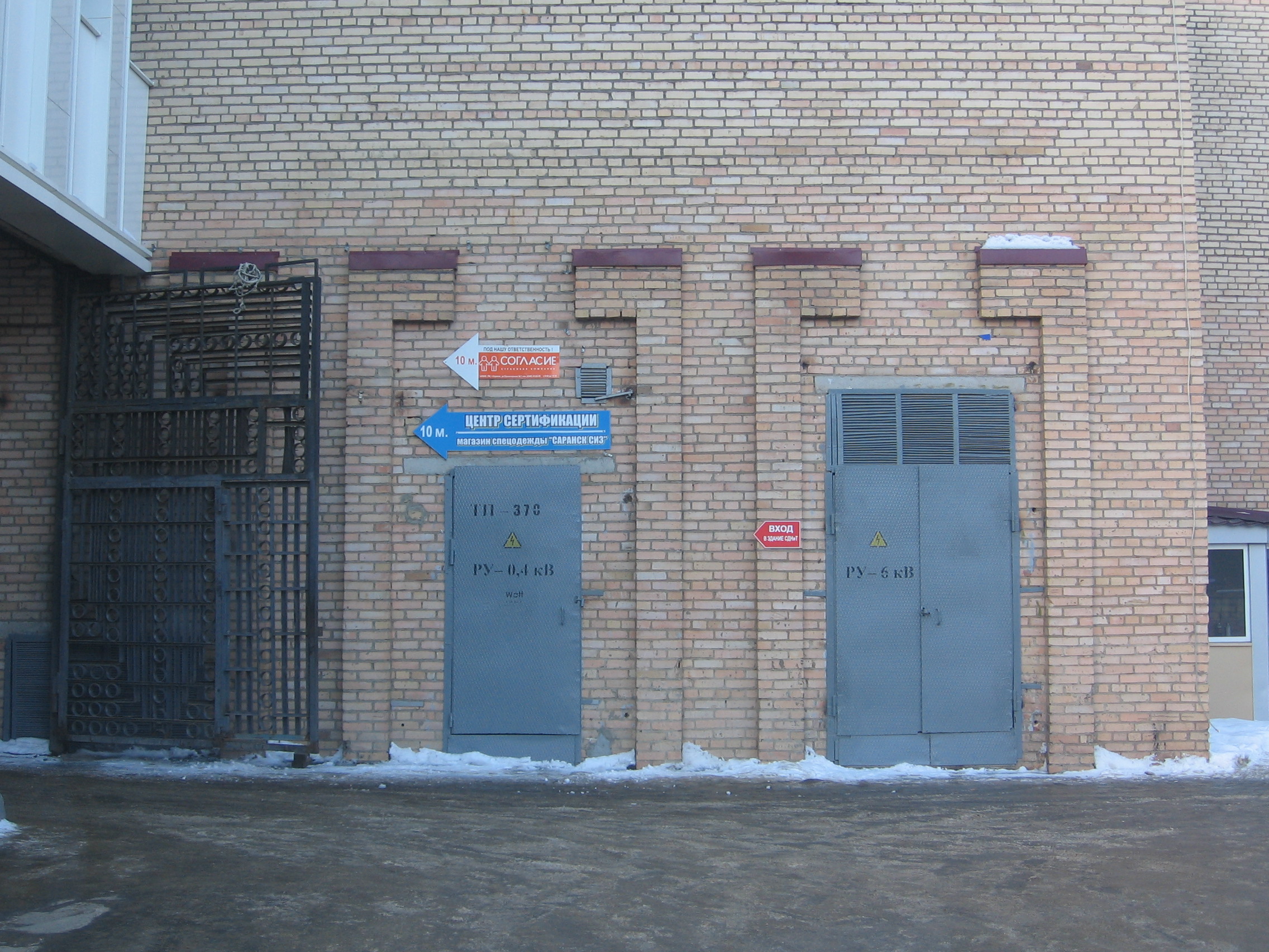 ТП 370 ЗАО "ТФ Ватт"